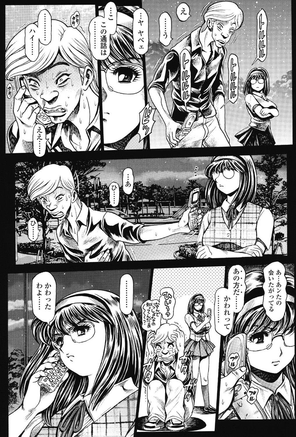 [ちゃたろー] 奈美SOS！ 5ガールズ前話？景子アナザーデイズ - 001