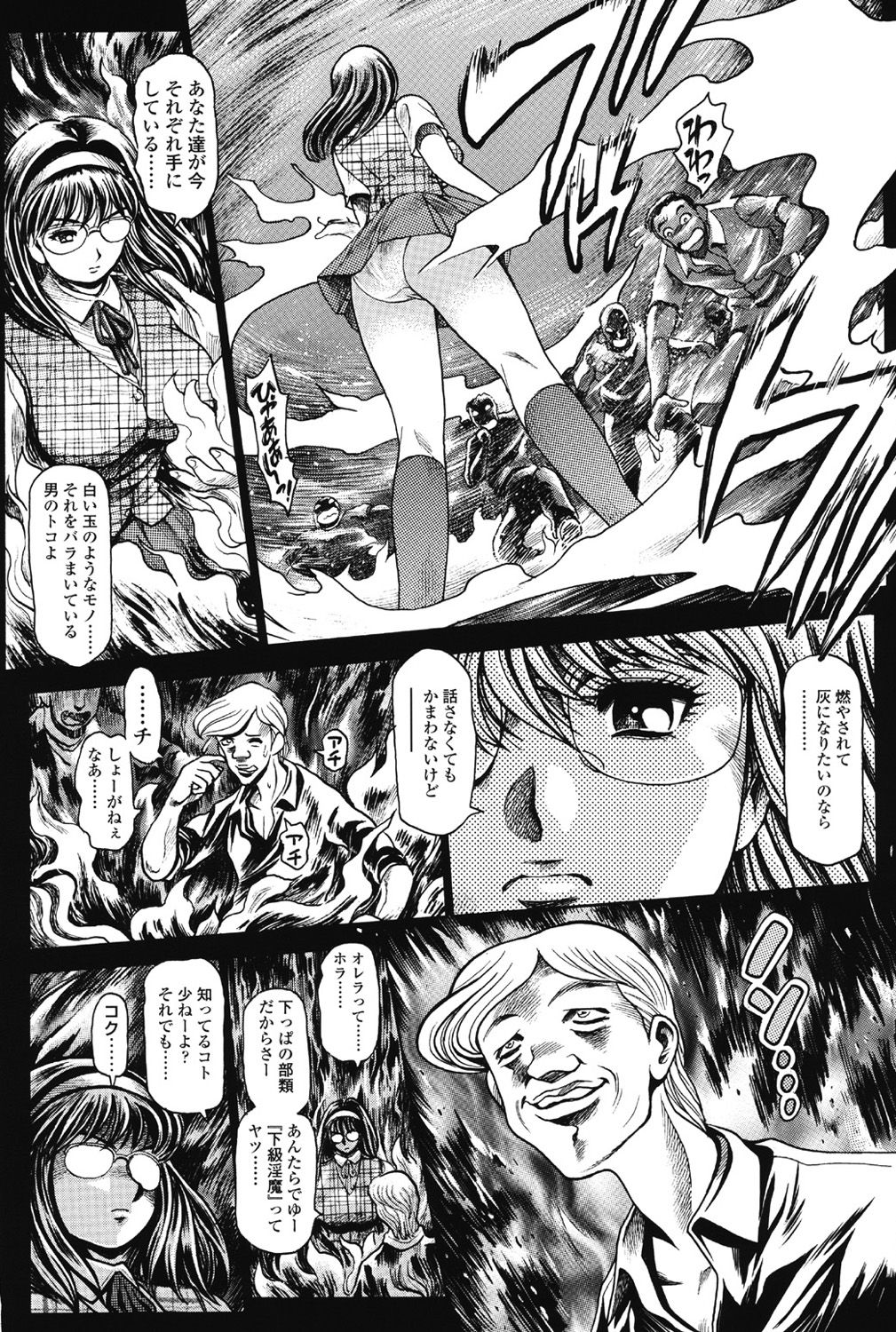 [ちゃたろー] 奈美SOS！ 5ガールズ前話？景子アナザーデイズ - 001