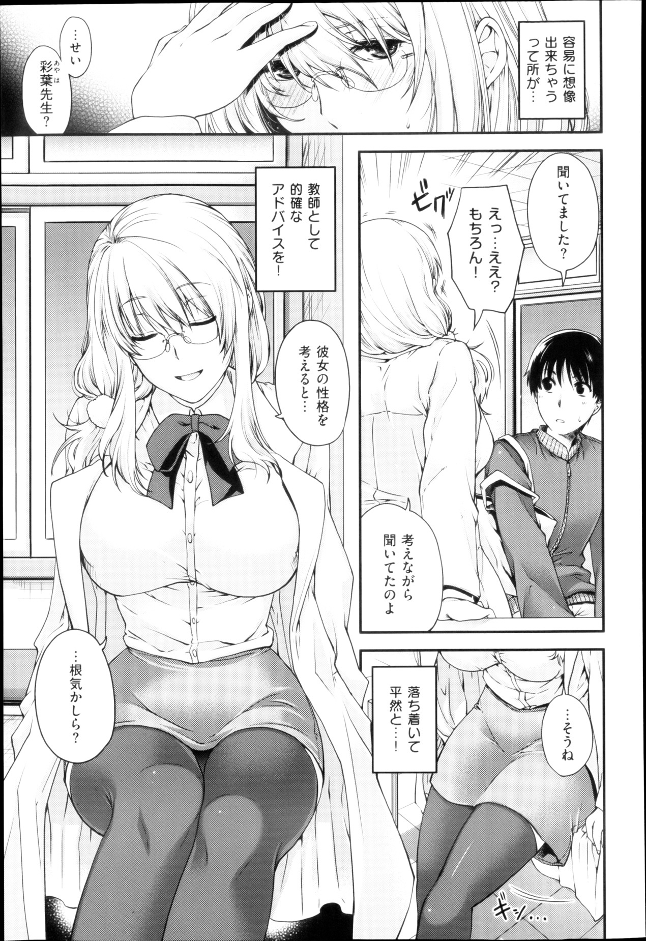 [日吉ハナ] 愛とパン屋と片思い 第1-2章