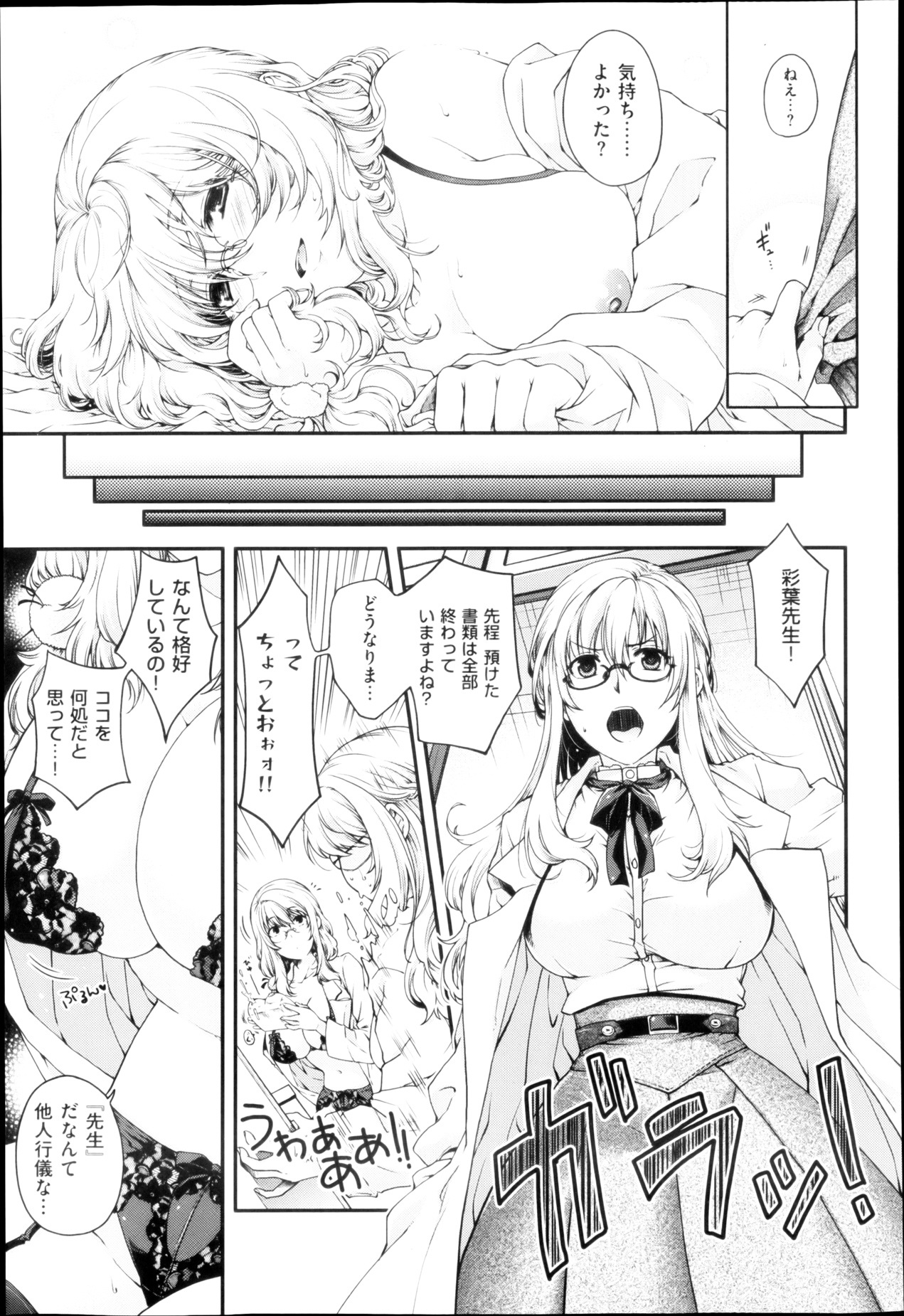 [日吉ハナ] 愛とパン屋と片思い 第1-2章