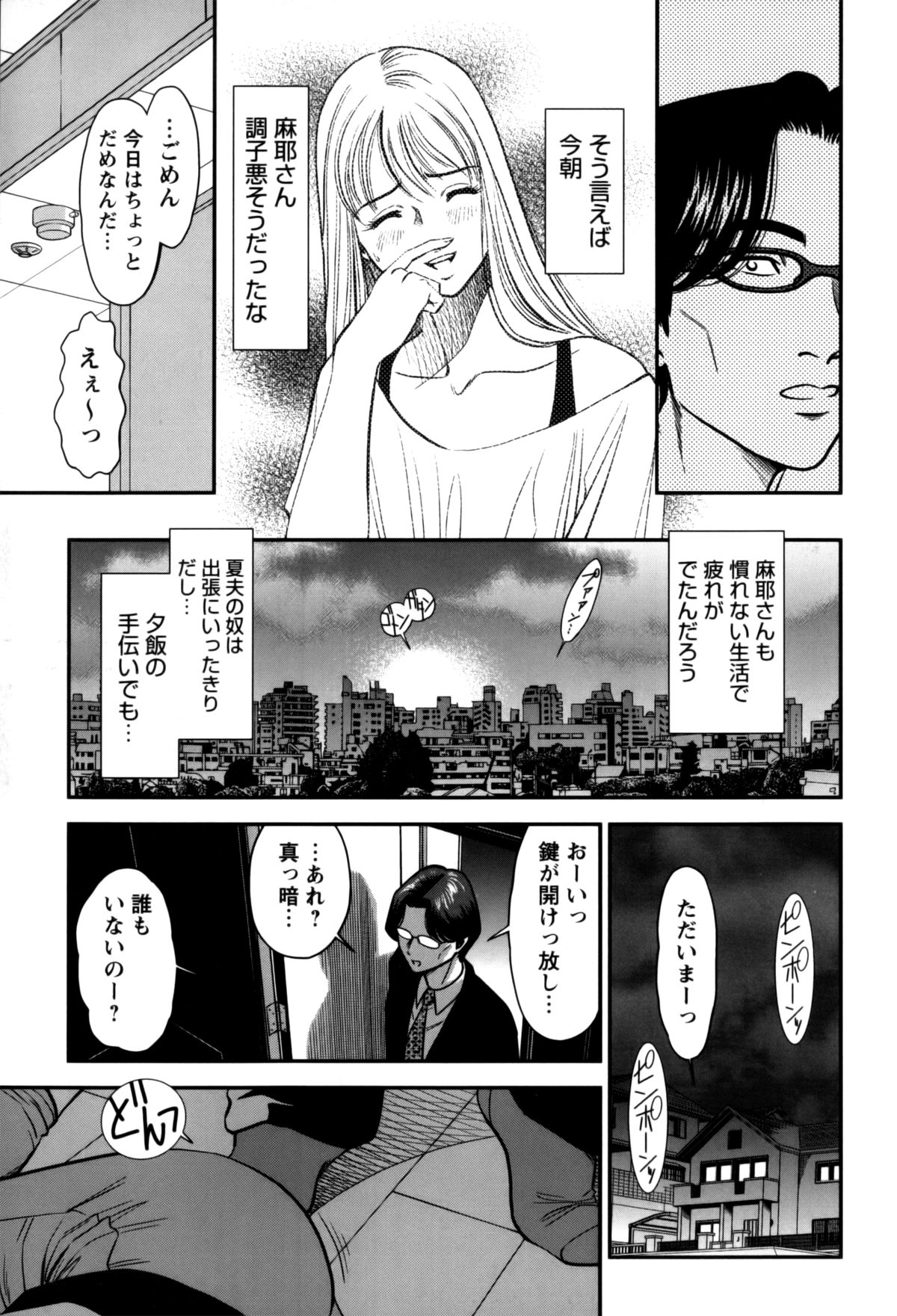 [杉友カヅヒロ] 人妻の吐息 [2012-12-25]