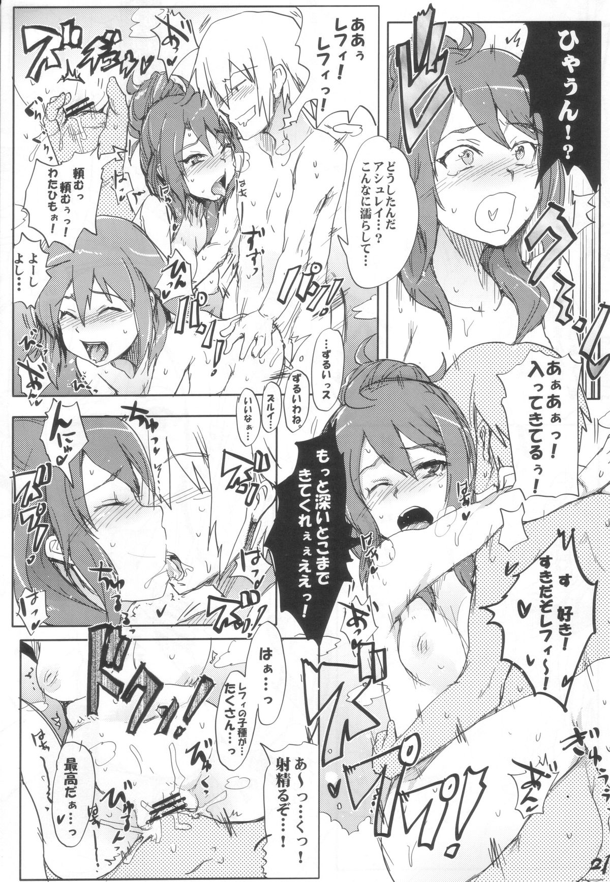 (サンクリ46) [RIBI堂 (陽方暁)] ルミナス温泉おっぱい通り (ルミナスアーク3)