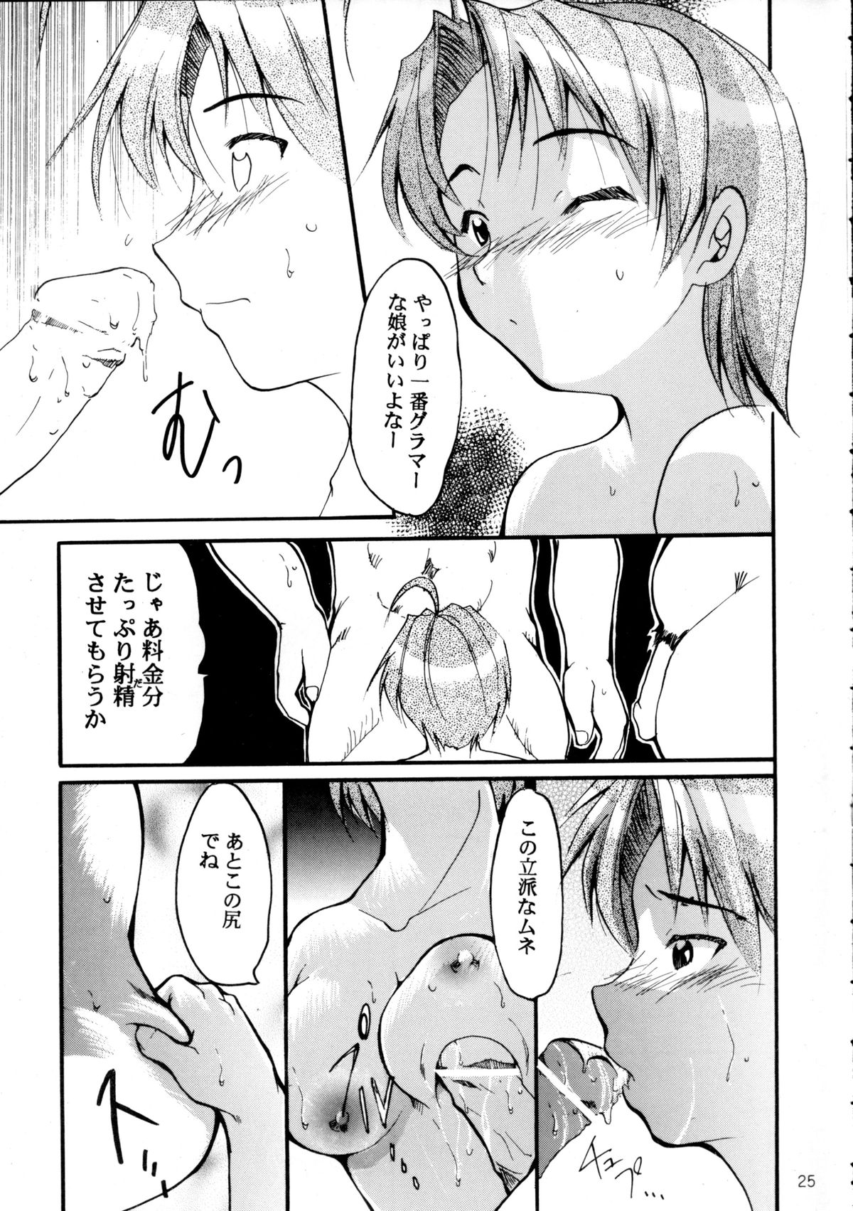 (C58) [スタジオKIMIGABUCHI (えんとっくん)] ピンばけ (ラブひな)