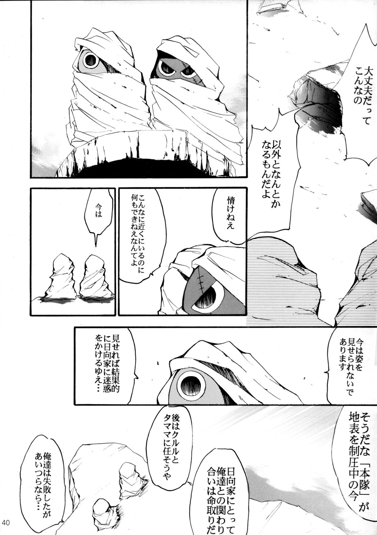 (C58) [スタジオKIMIGABUCHI (えんとっくん)] ピンばけ (ラブひな)