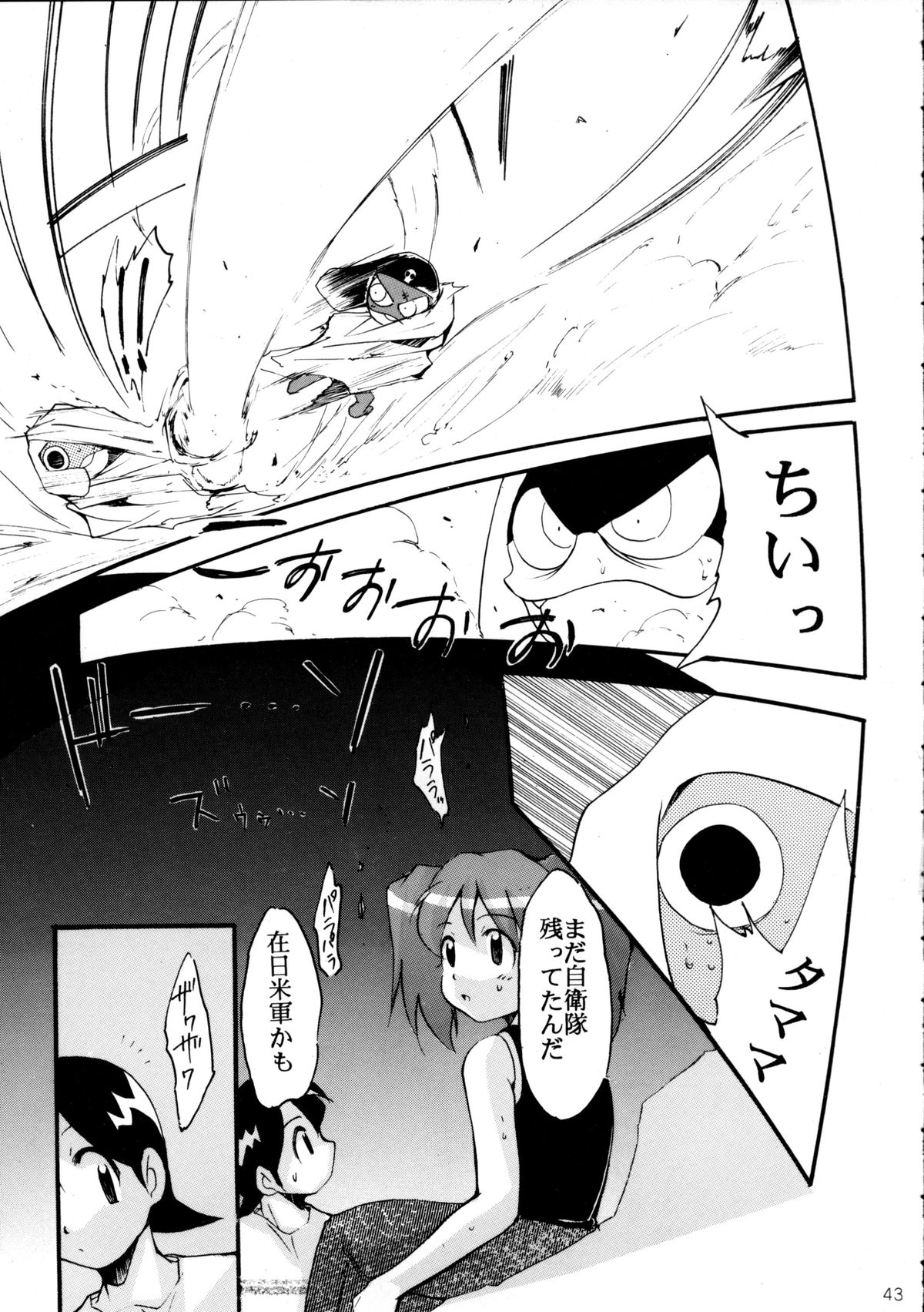 (C58) [スタジオKIMIGABUCHI (えんとっくん)] ピンばけ (ラブひな)