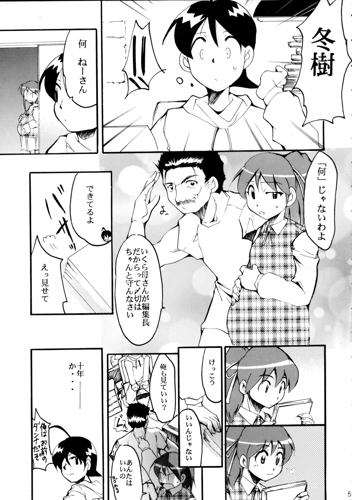 (C58) [スタジオKIMIGABUCHI (えんとっくん)] ピンばけ (ラブひな)