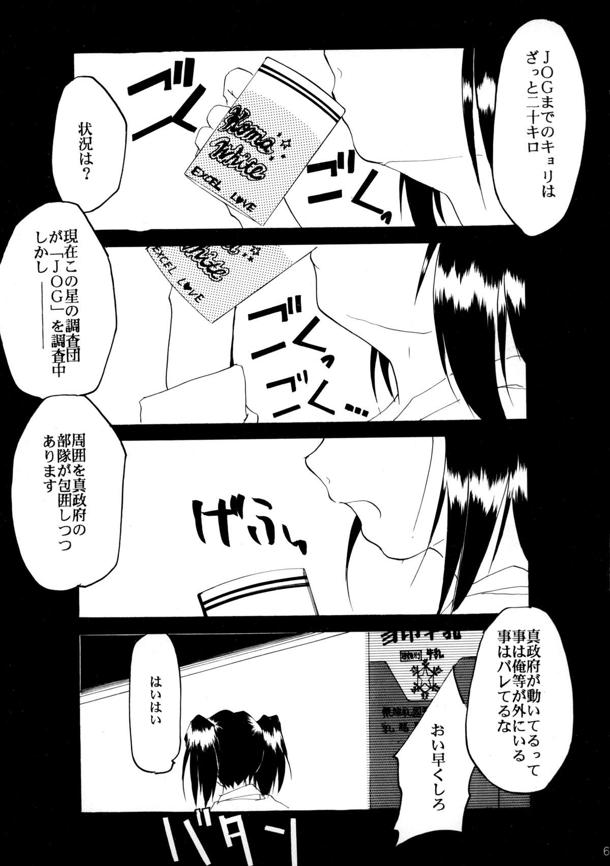 (C58) [スタジオKIMIGABUCHI (えんとっくん)] ピンばけ (ラブひな)