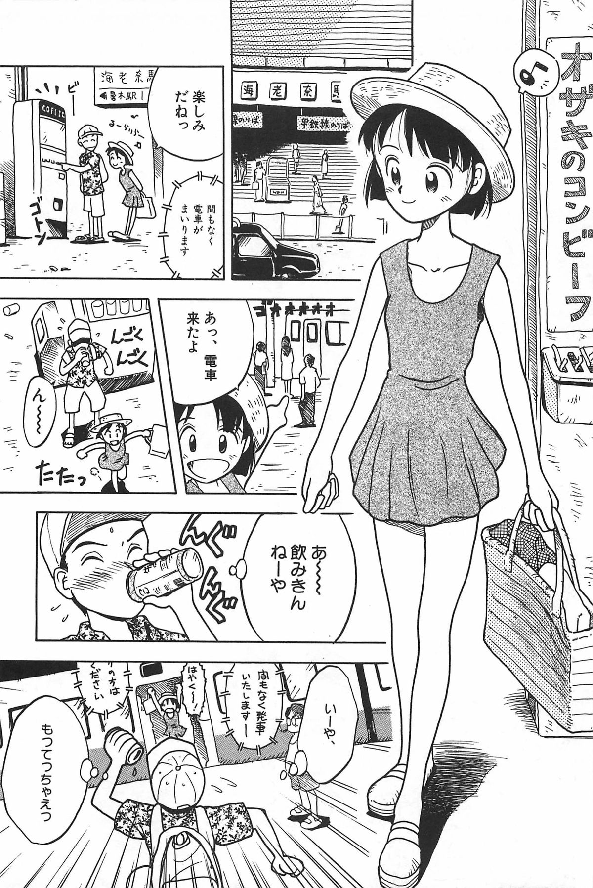 [うらまっく] まにまに