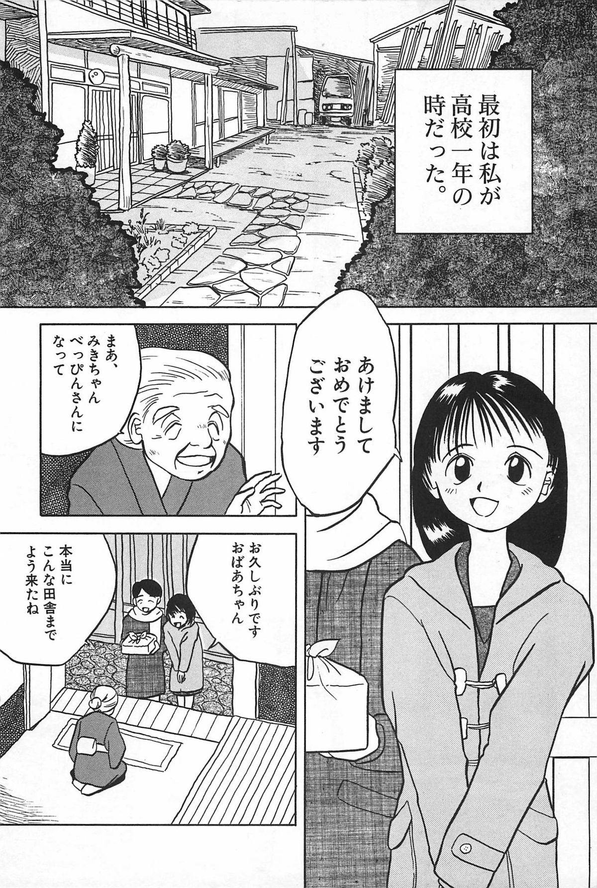 [うらまっく] まにまに