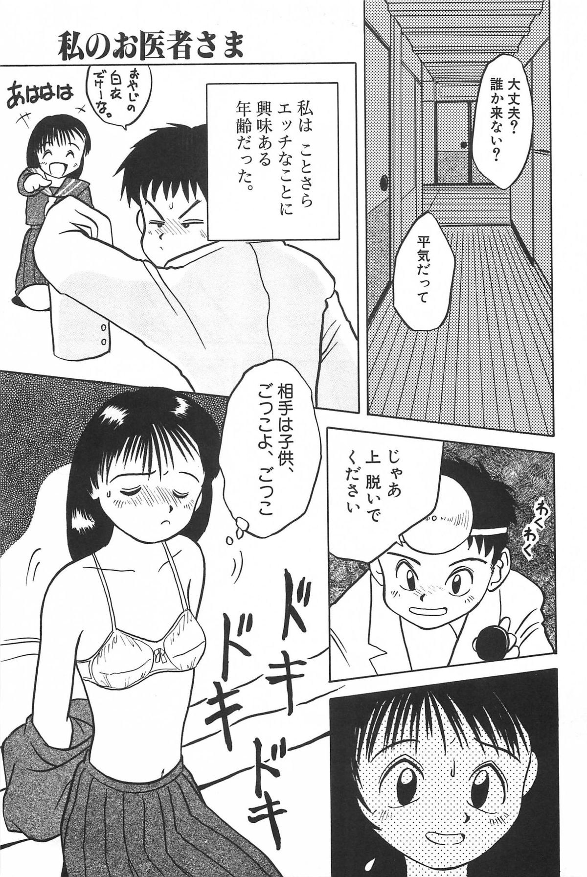 [うらまっく] まにまに