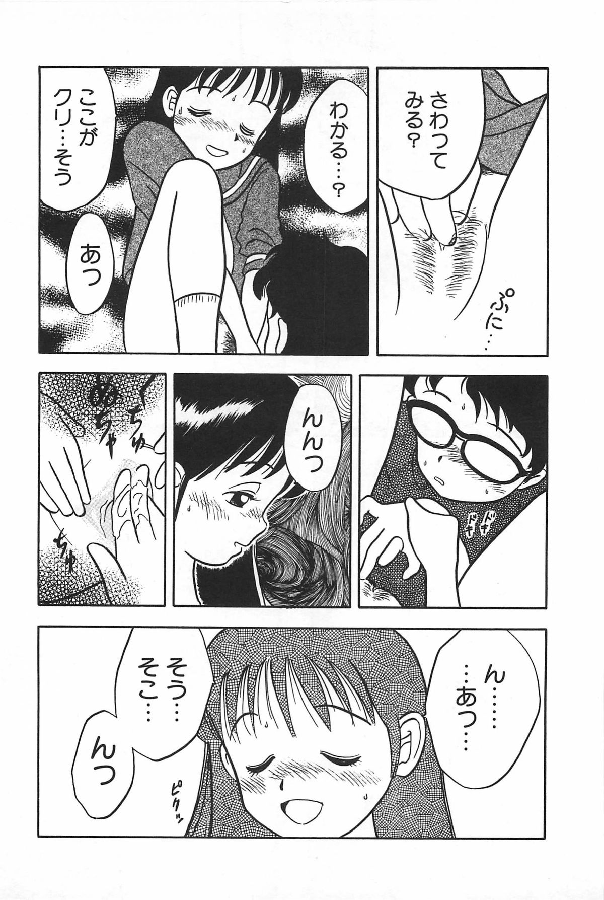 [うらまっく] まにまに