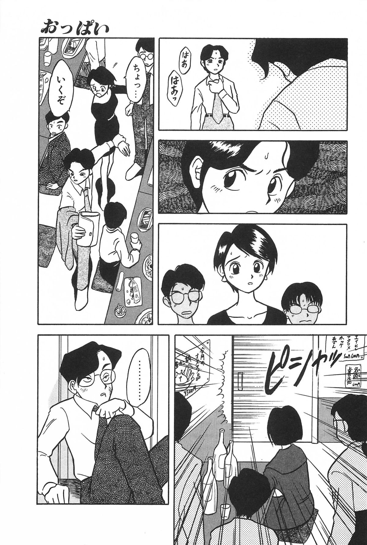 [うらまっく] まにまに