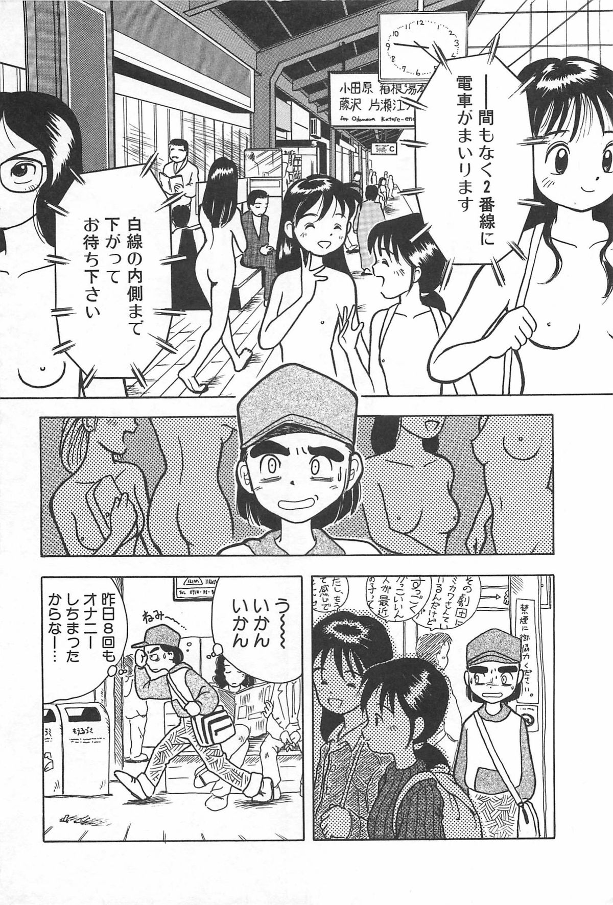 [うらまっく] まにまに