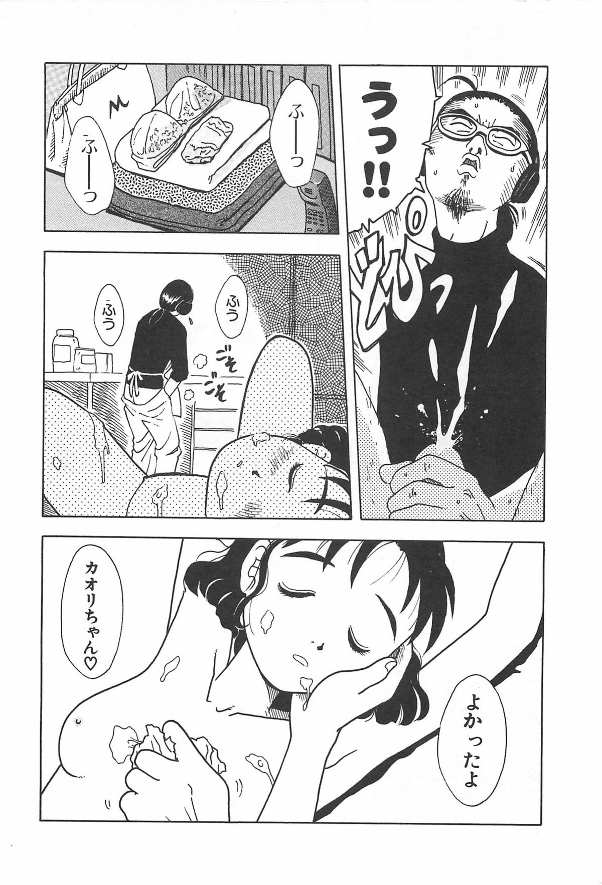 [うらまっく] まにまに