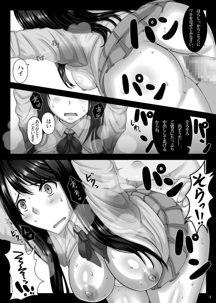 [ぱいんとさいず (TKS, tomato)] 神待ちワキガJK