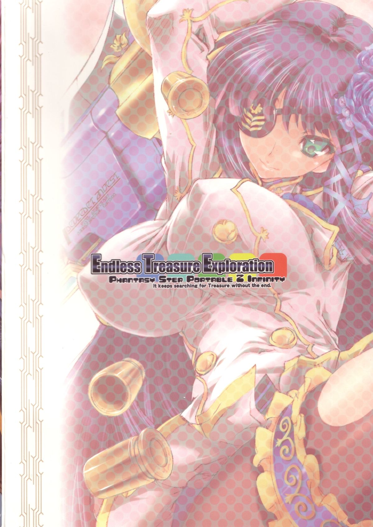 (C80) [鶯屋 (鶯神楽)] Endless Treasure Exploration (ファンタシースターポータブル2インフィニティ)