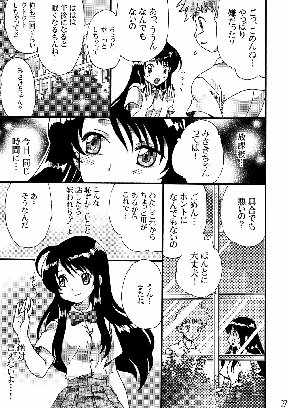 [LIMIT MAX (よろず)] 寝取られアンソロジー NET [DL版]