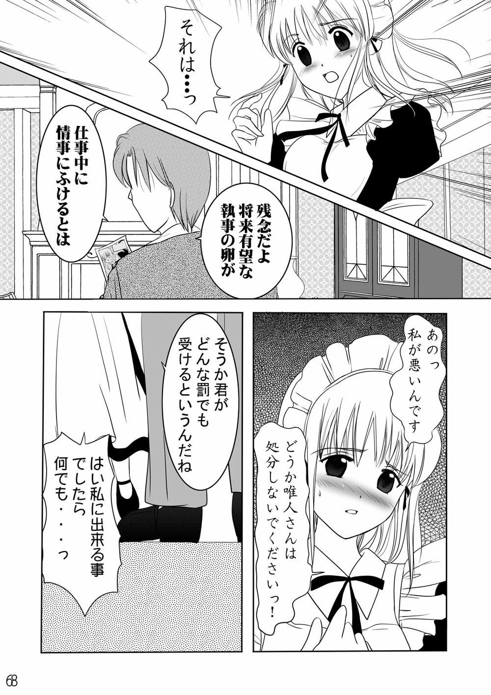 [LIMIT MAX (よろず)] 寝取られアンソロジー NET [DL版]