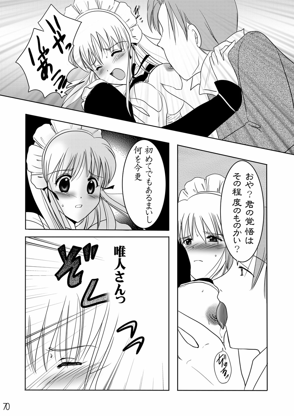 [LIMIT MAX (よろず)] 寝取られアンソロジー NET [DL版]