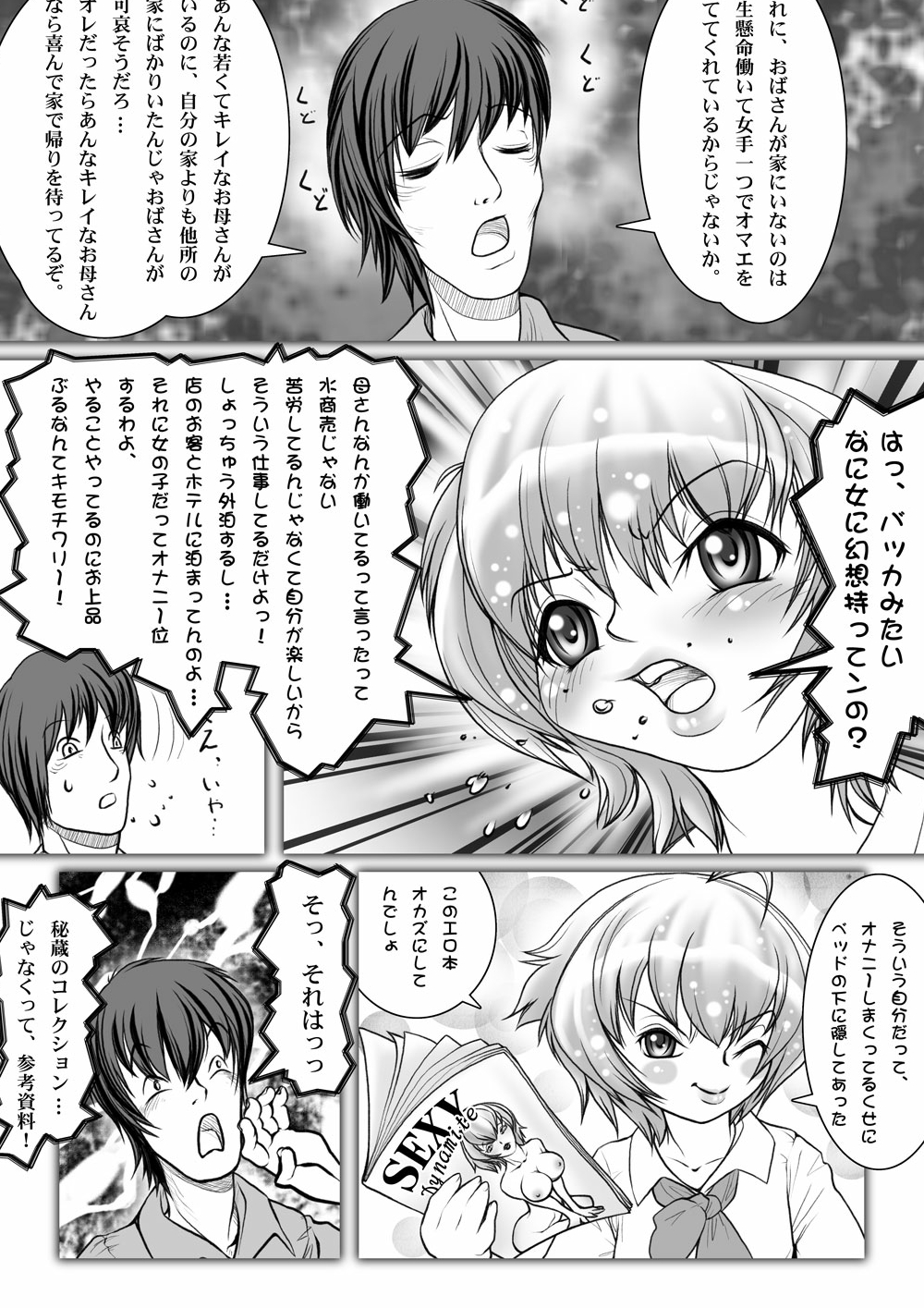 [LIMIT MAX (よろず)] 寝取られアンソロジー NET [DL版]