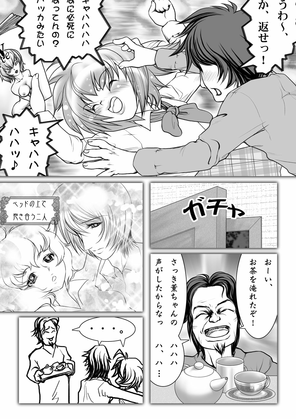 [LIMIT MAX (よろず)] 寝取られアンソロジー NET [DL版]