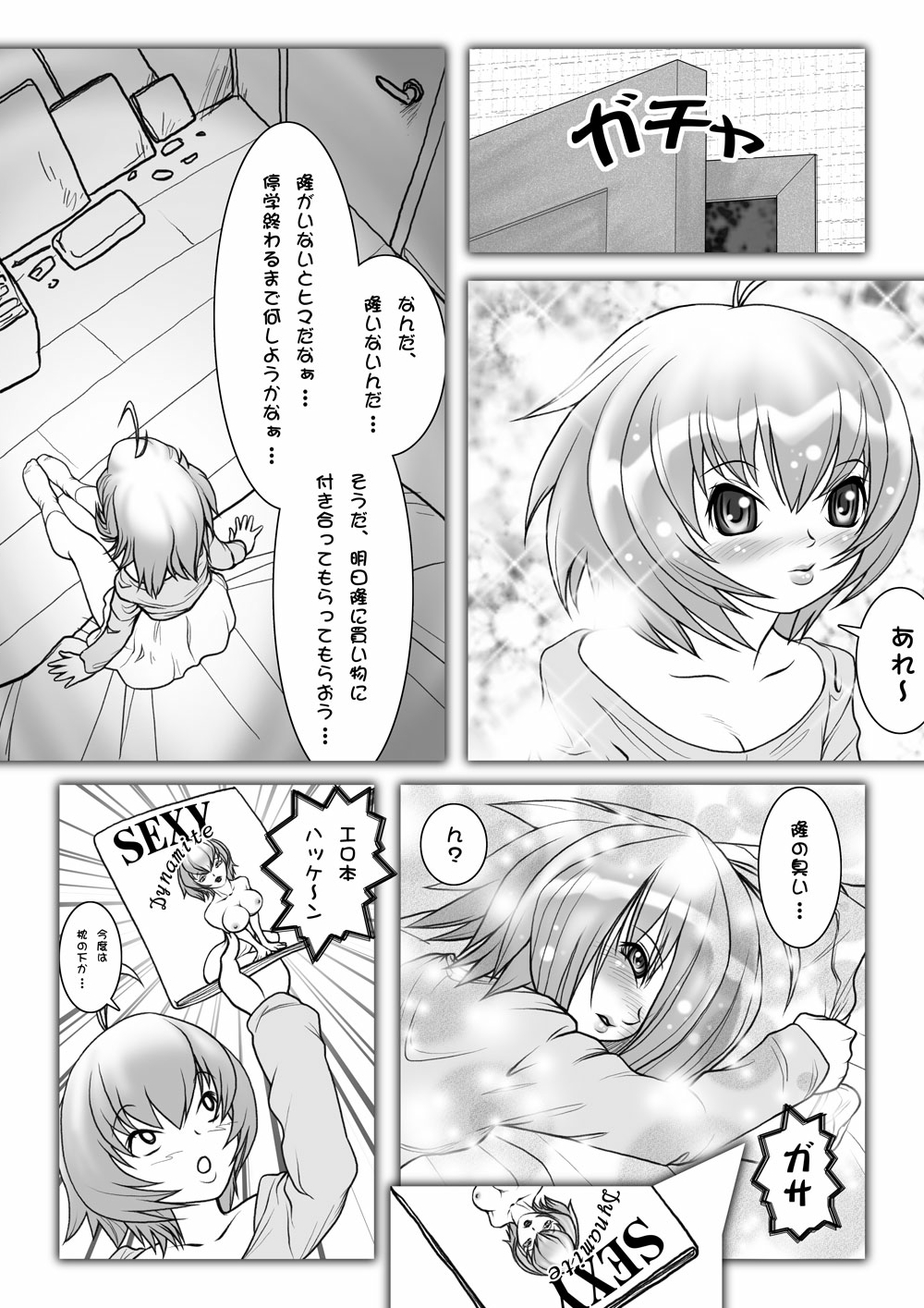 [LIMIT MAX (よろず)] 寝取られアンソロジー NET [DL版]