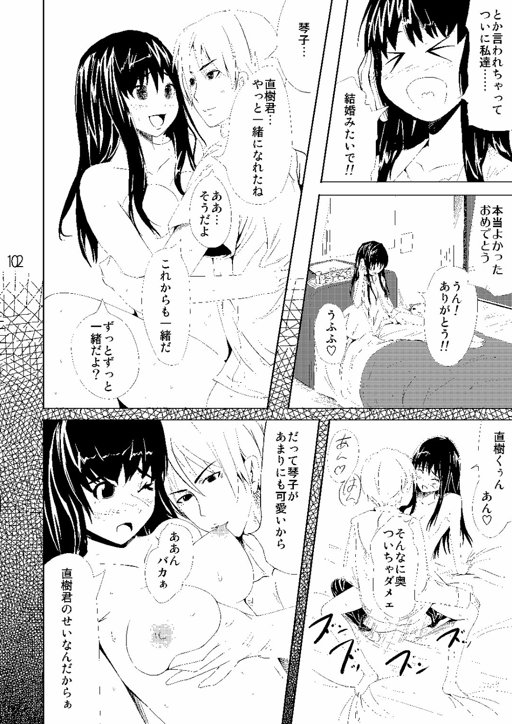 [LIMIT MAX (よろず)] 寝取られアンソロジー NET [DL版]