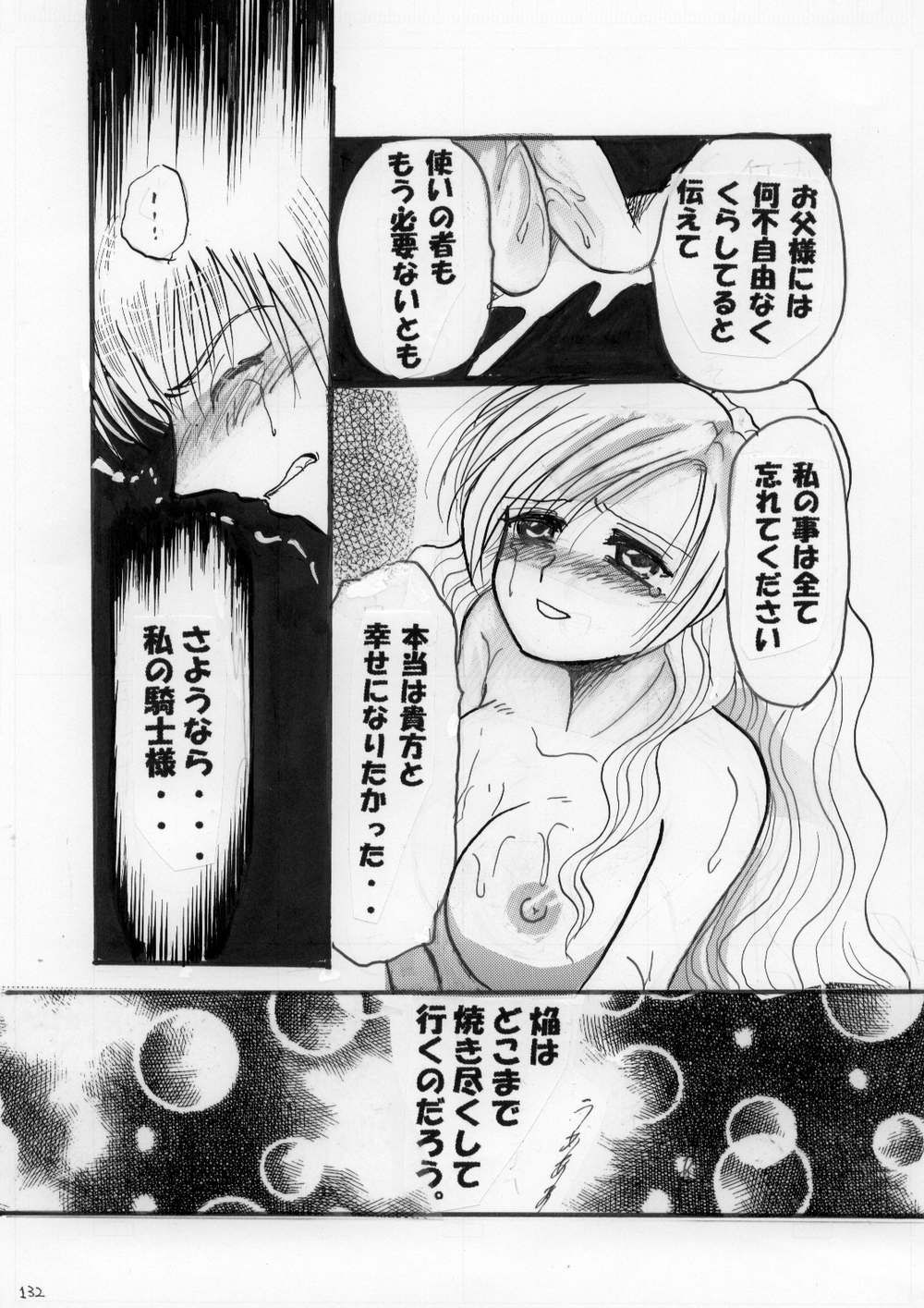 [LIMIT MAX (よろず)] 寝取られアンソロジー NET [DL版]