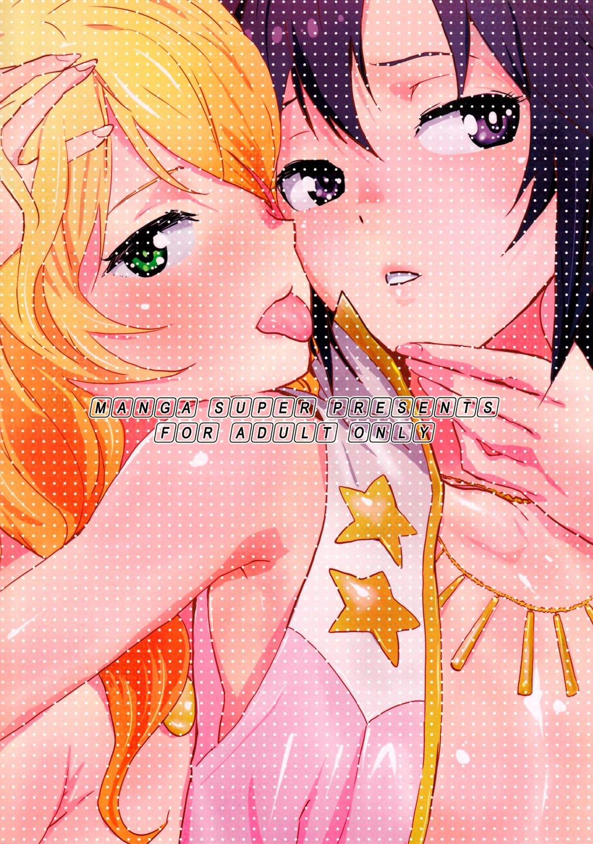 (C81) [マンガスーパー (猫井ミィ)] Honey x Honey (アイドルマスター) [英訳]