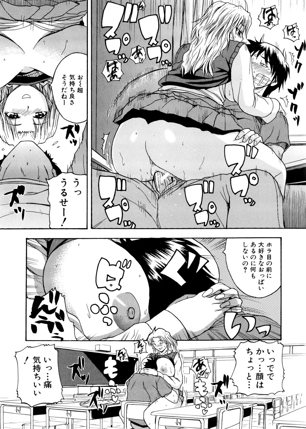 [吉村竜巻] ぱいコキ ~彼女の谷間は乳オナホ~