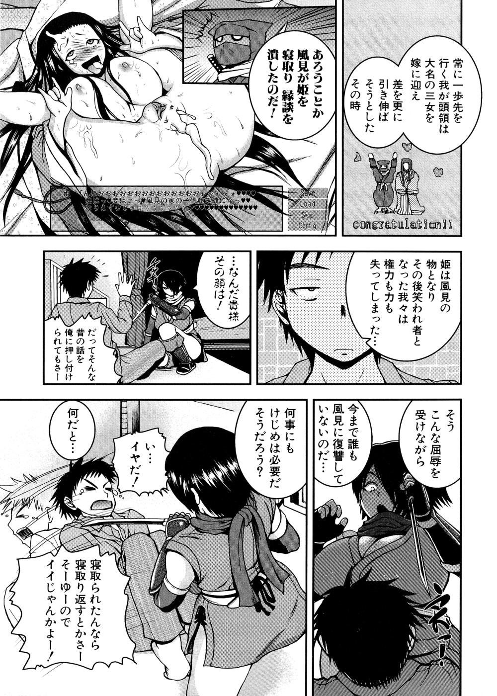 [吉村竜巻] ぱいコキ ~彼女の谷間は乳オナホ~