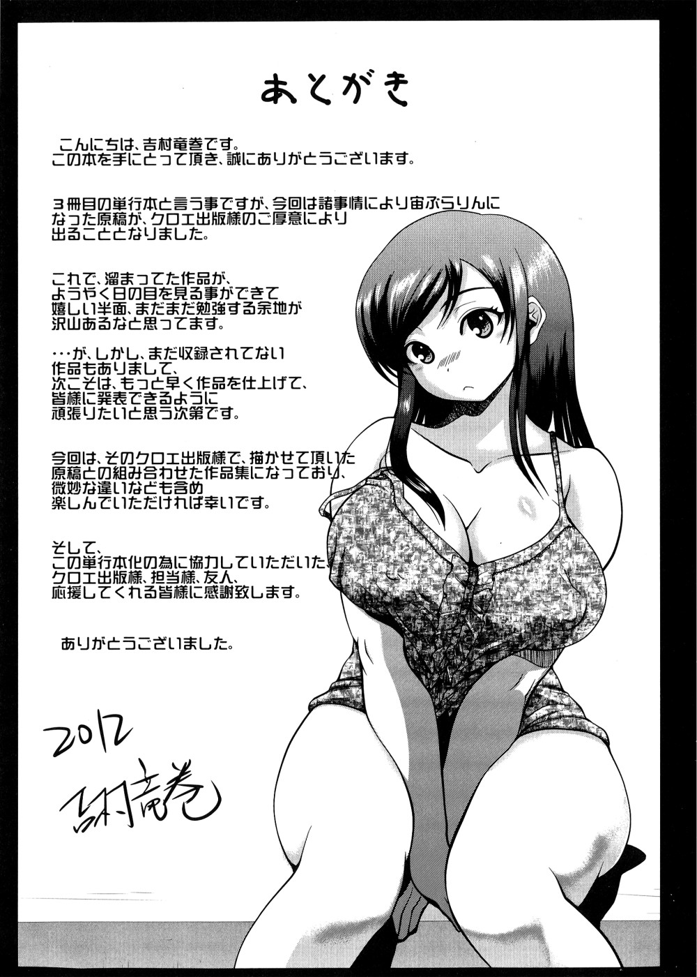 [吉村竜巻] ぱいコキ ~彼女の谷間は乳オナホ~