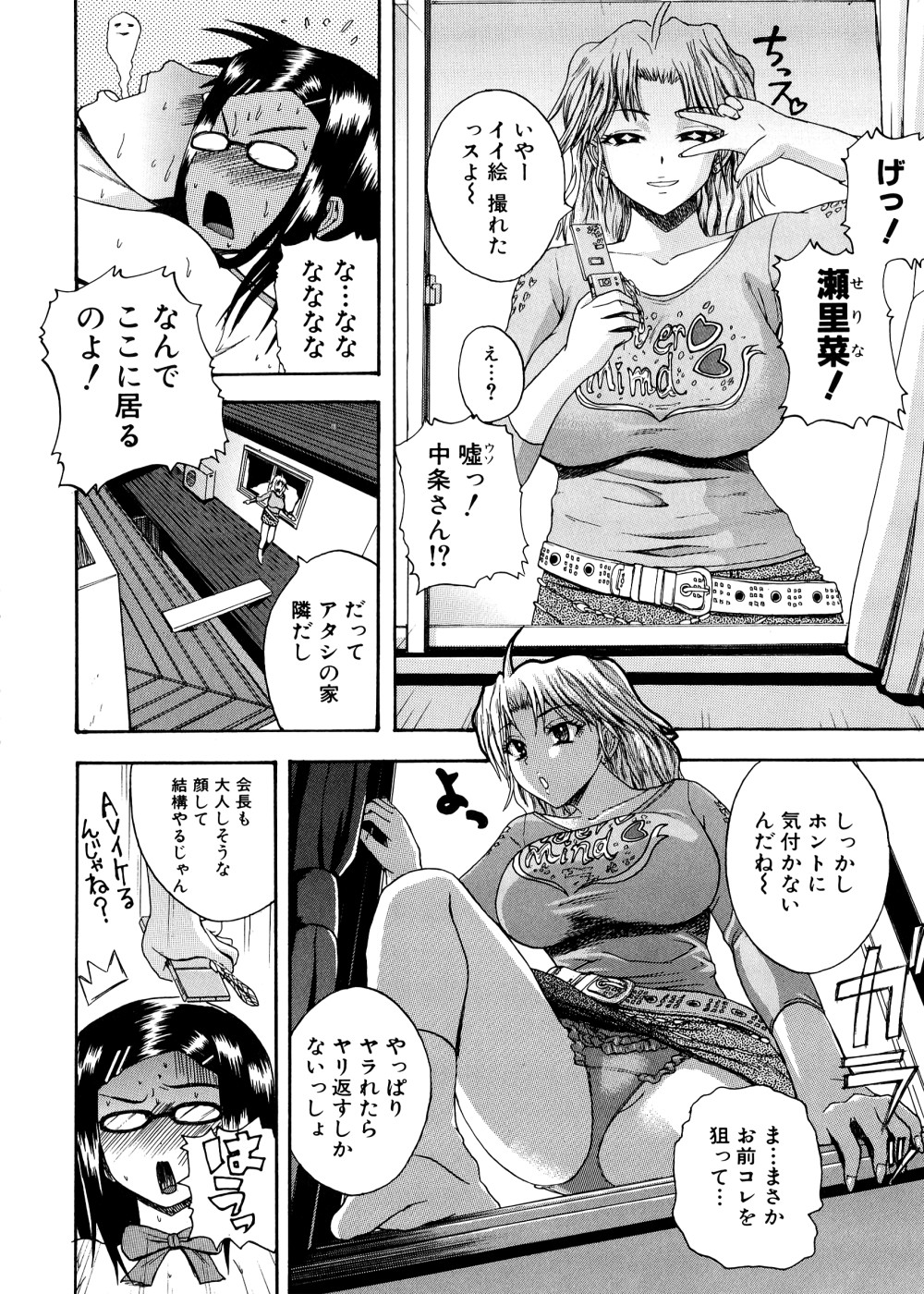 [吉村竜巻] ぱいコキ ~彼女の谷間は乳オナホ~