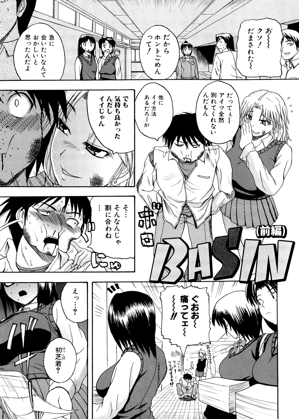 [吉村竜巻] ぱいコキ ~彼女の谷間は乳オナホ~