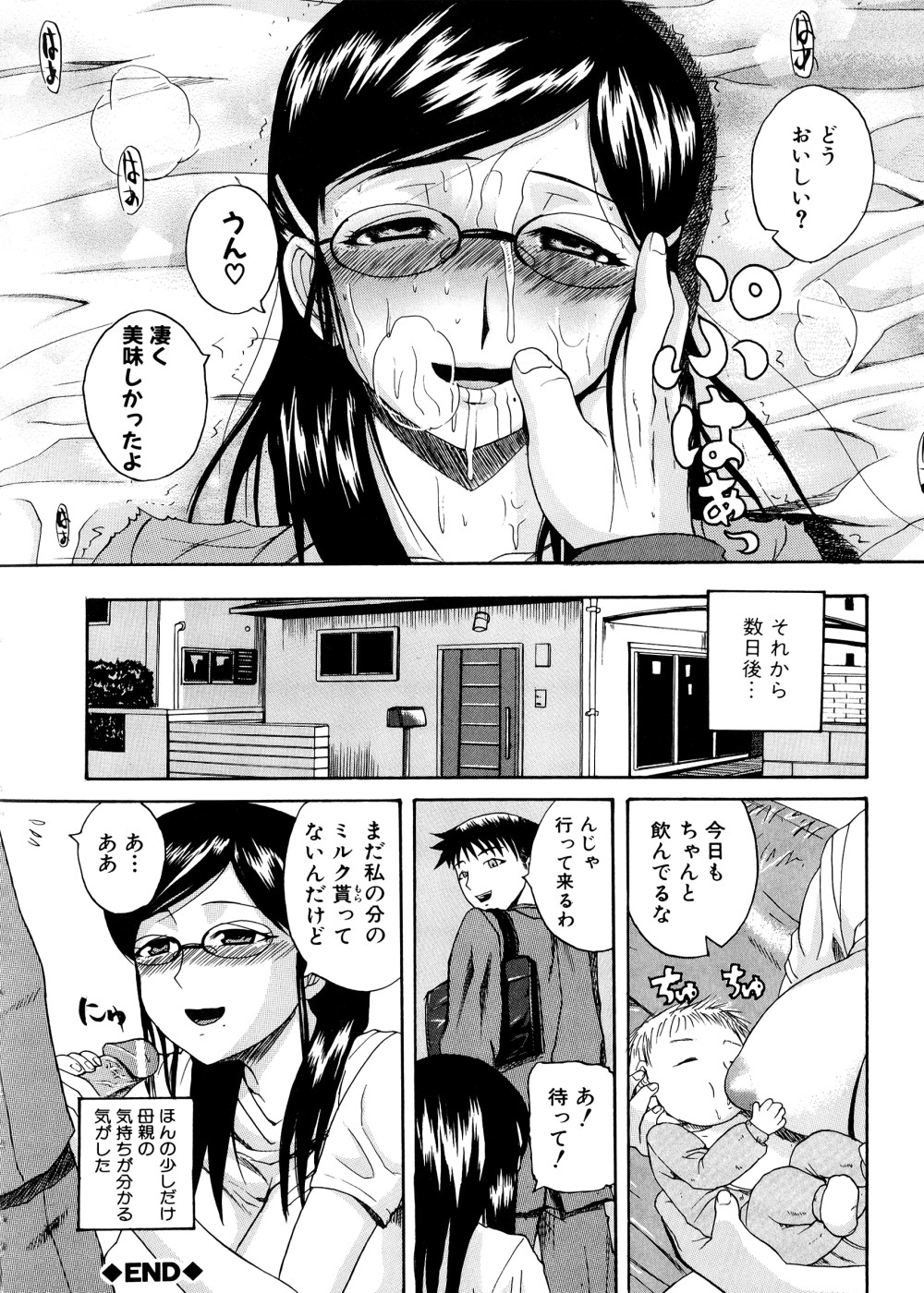 [吉村竜巻] ぱいコキ ~彼女の谷間は乳オナホ~