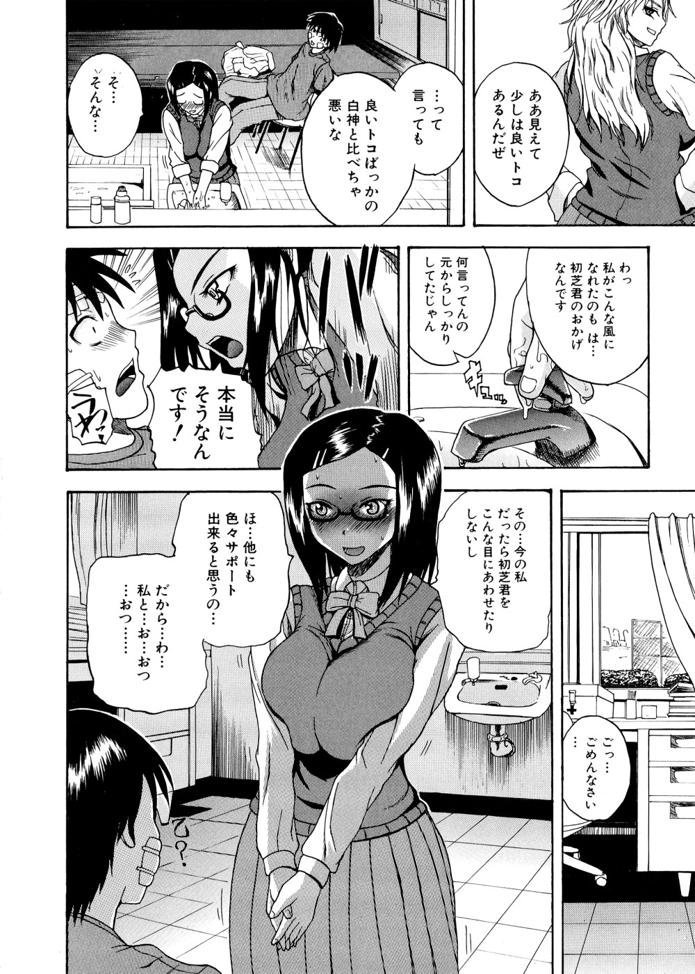 [吉村竜巻] ぱいコキ ~彼女の谷間は乳オナホ~