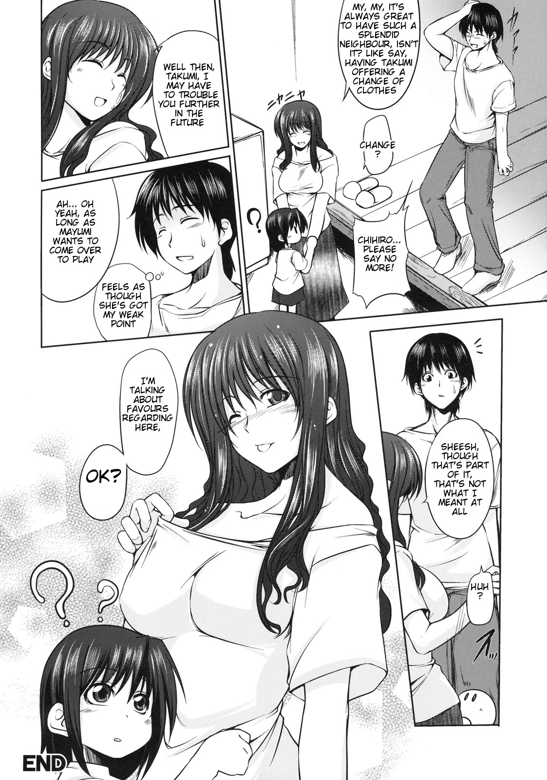 [神樂創志] まつしろなり