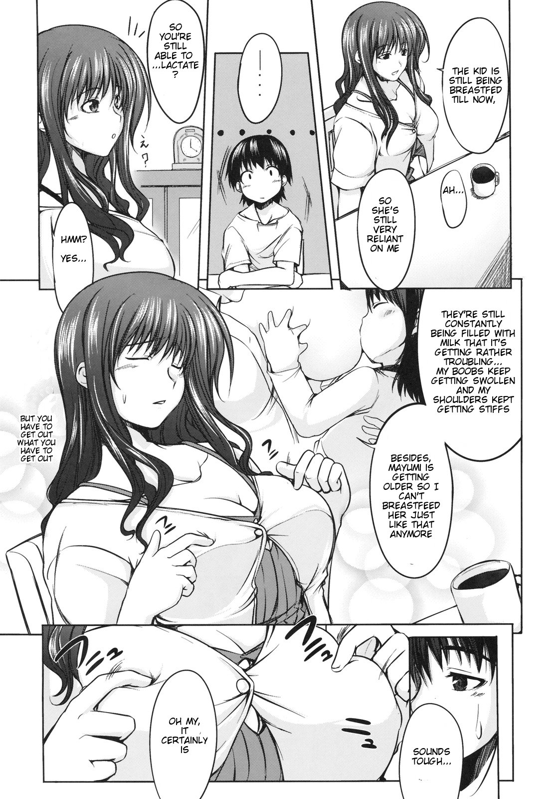 [神樂創志] まつしろなり