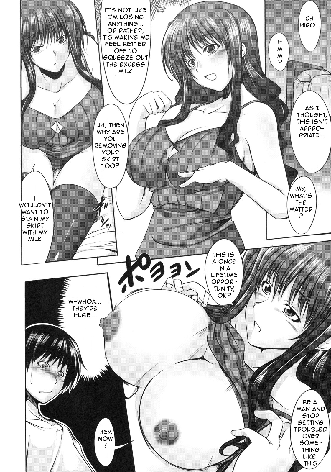 [神樂創志] まつしろなり