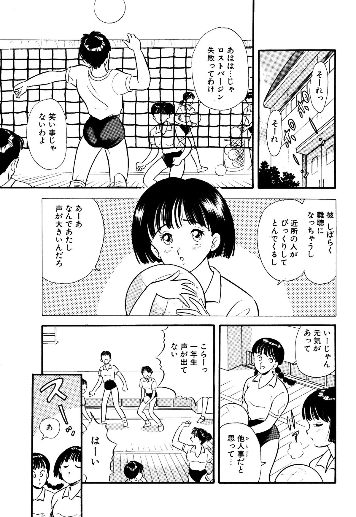 [丸美企画] ハンカチ咥えて