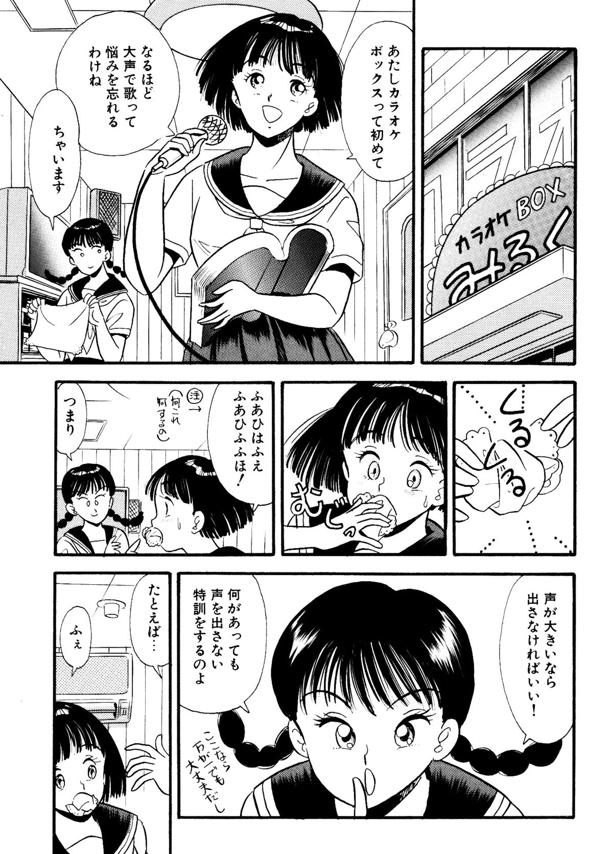 [丸美企画] ハンカチ咥えて