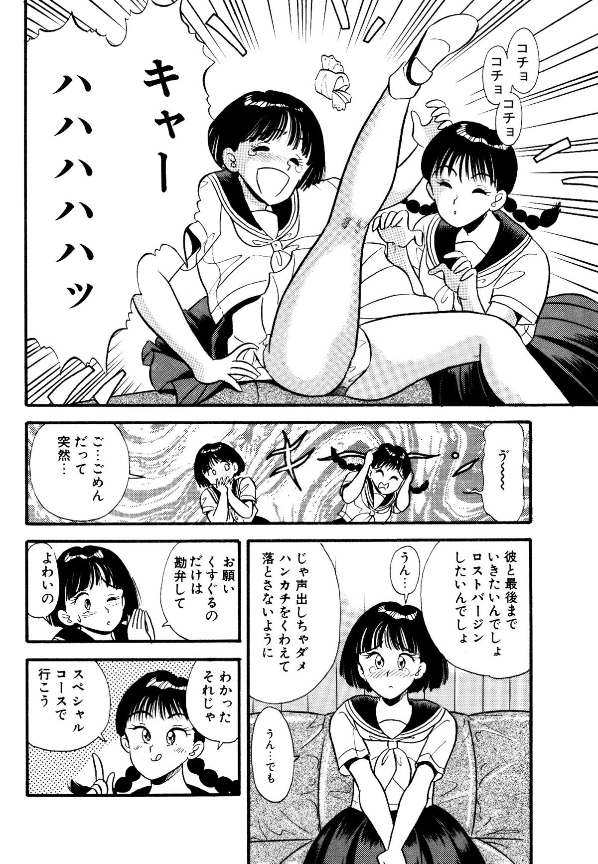 [丸美企画] ハンカチ咥えて