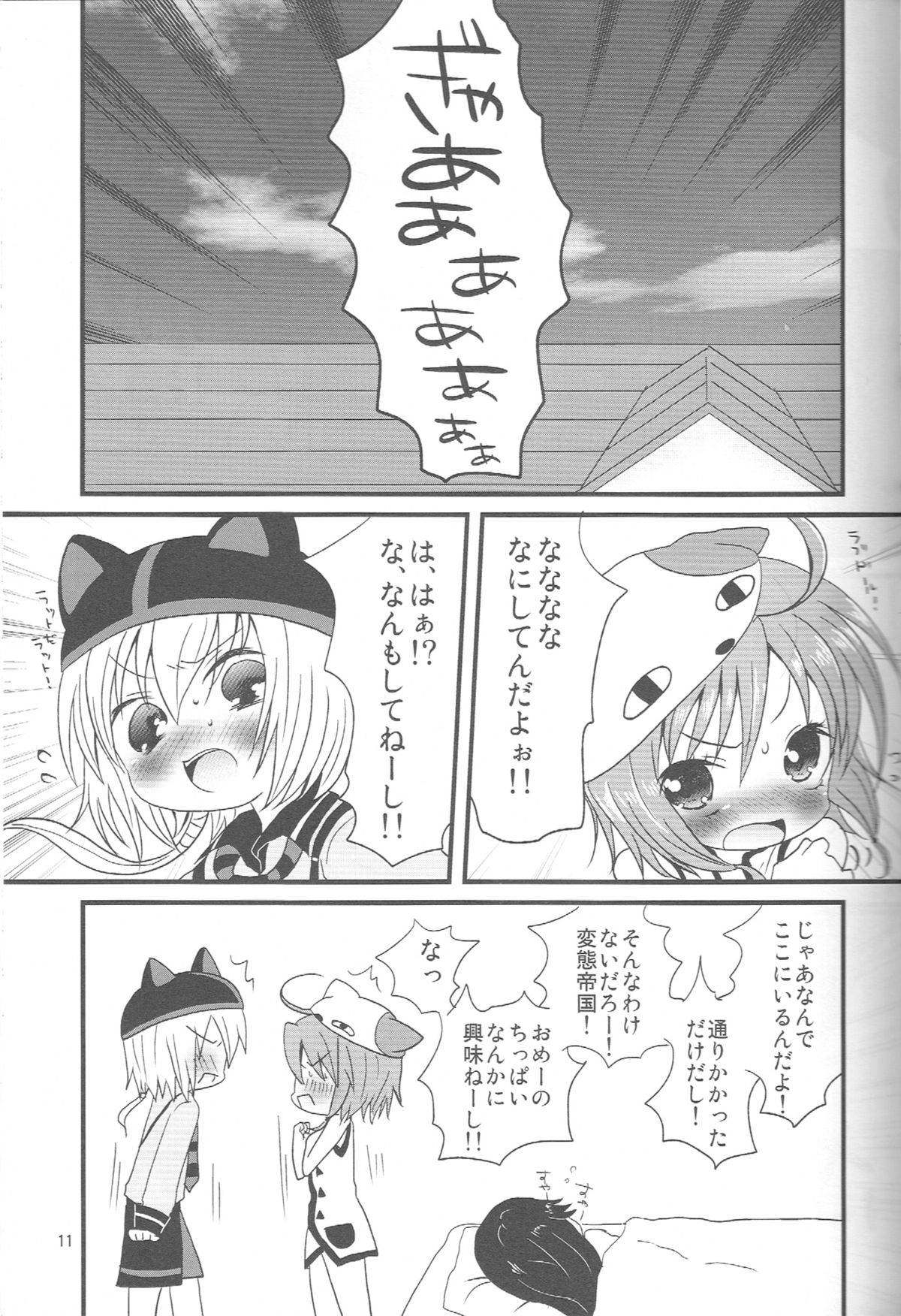 (COMIC1☆6)[オレンジミル (石見すずり)]ヨコシマヨコハマ (探偵オペラミルキィホームズ)