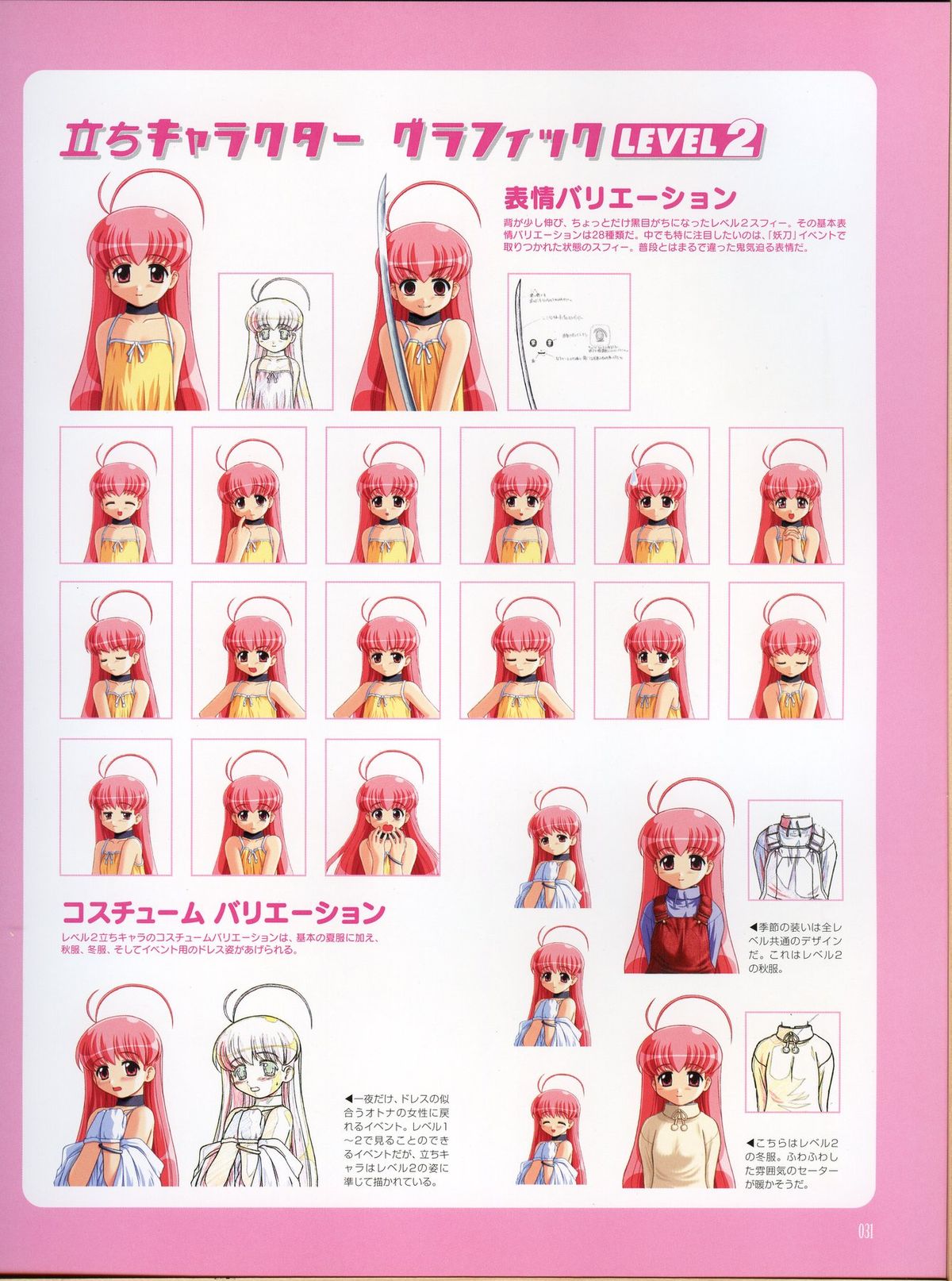 [はぎやまさかげ] まじかる☆アンティーク 公式アートワークス