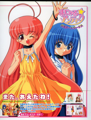 [はぎやまさかげ] まじかる☆アンティーク 公式アートワークス