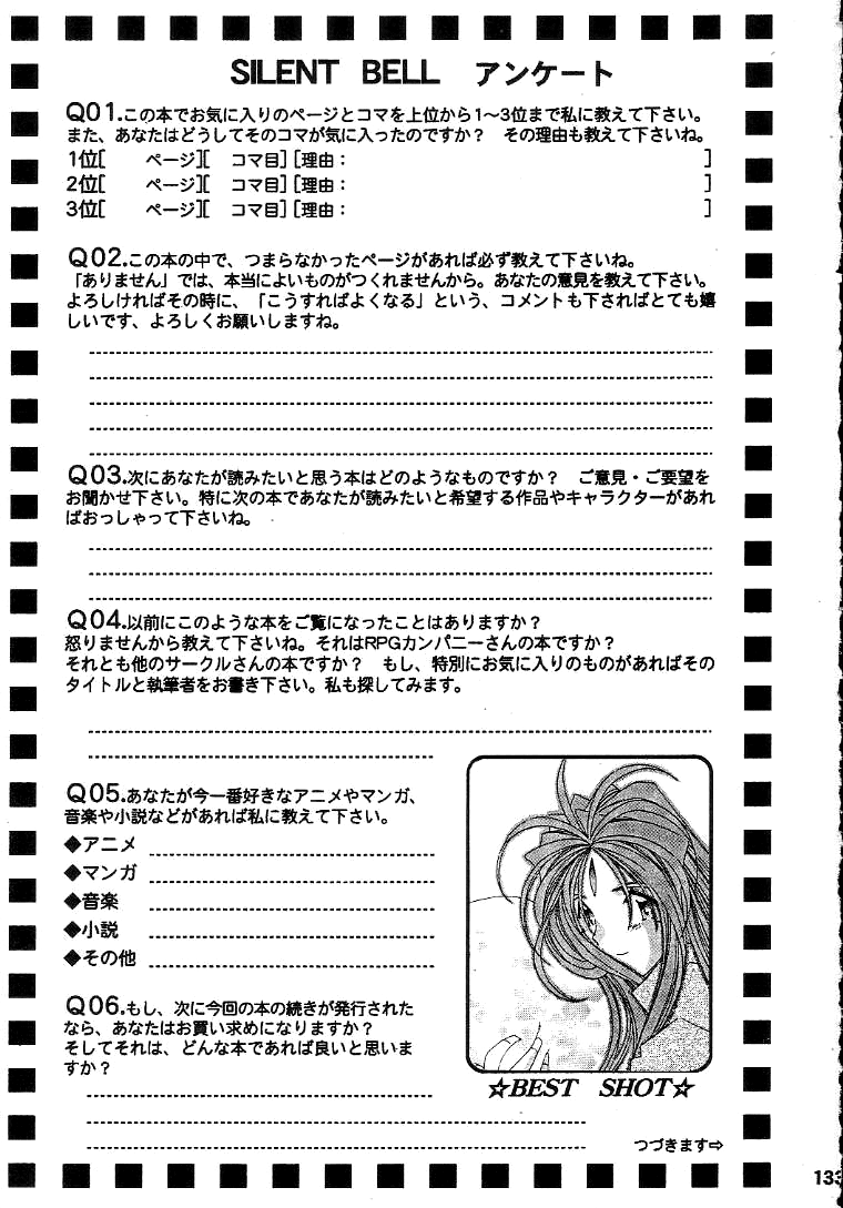 （C56）[RPG Company 2（Toumi Haruka）]サイレントベル-ああ！あっ女神さまっ-ストーリー後半-2と3（あっ女神さまっ/あっ女神さまっ！（あっ女神さまっ！））[英語] [SaHa]