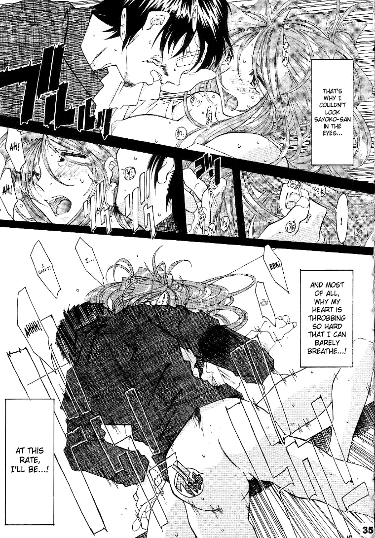 （C56）[RPG Company 2（Toumi Haruka）]サイレントベル-ああ！あっ女神さまっ-ストーリー後半-2と3（あっ女神さまっ/あっ女神さまっ！（あっ女神さまっ！））[英語] [SaHa]