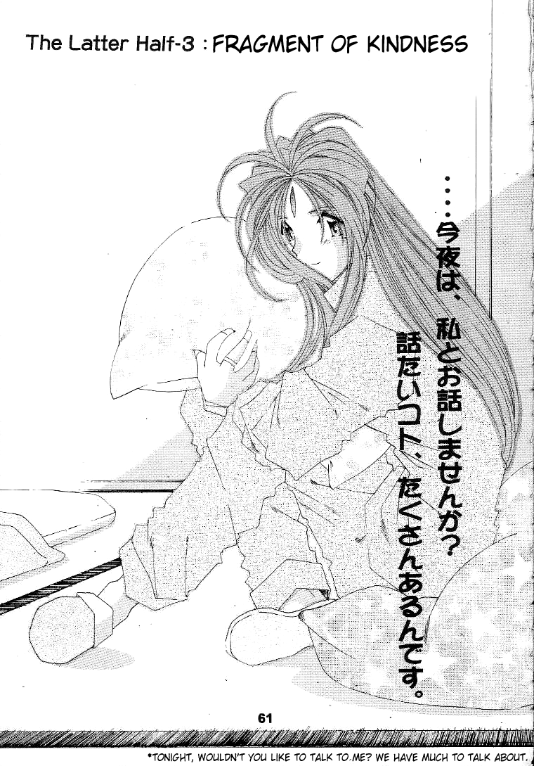 （C56）[RPG Company 2（Toumi Haruka）]サイレントベル-ああ！あっ女神さまっ-ストーリー後半-2と3（あっ女神さまっ/あっ女神さまっ！（あっ女神さまっ！））[英語] [SaHa]