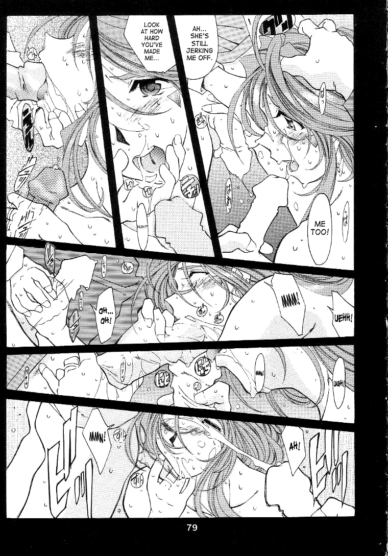 （C56）[RPG Company 2（Toumi Haruka）]サイレントベル-ああ！あっ女神さまっ-ストーリー後半-2と3（あっ女神さまっ/あっ女神さまっ！（あっ女神さまっ！））[英語] [SaHa]