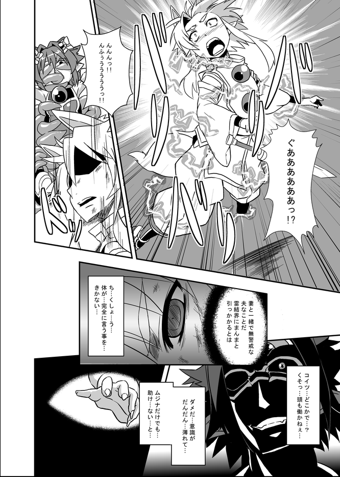 [いざなぎ] 属性浸食 [DL版]